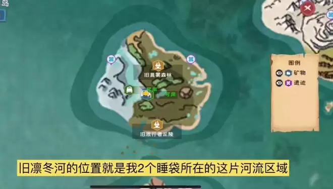 《创造与魔法》旧凛冬河位置一览