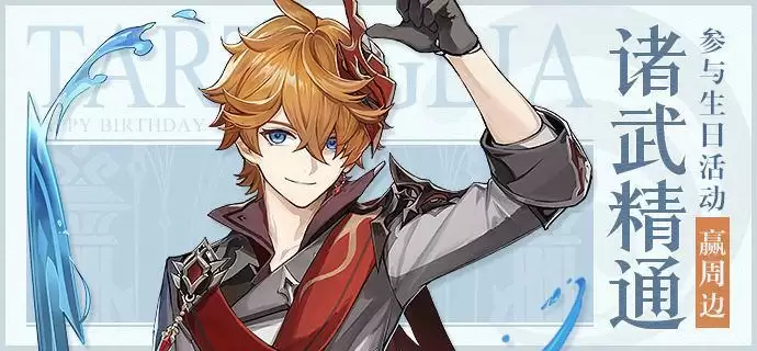 原神达达利亚在哪里?达达利亚位置坐标大全图片2