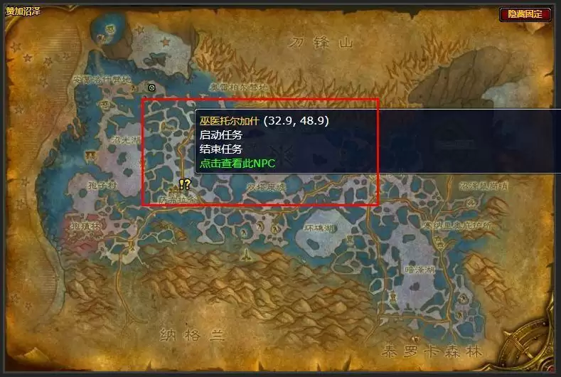 魔兽世界你见过鱼人吗