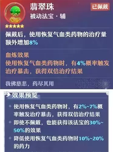 梦幻新诛仙游戏截图