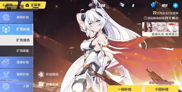 崩坏三弱火护盾怎么破？弱火护盾弱冰护盾机制效果介绍图片2