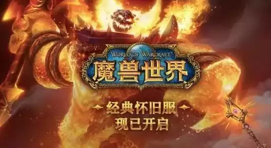 魔兽世界怀旧服火焰节什么时候结束?2021火焰节时间奖励一览图片1