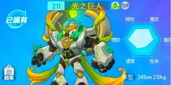 《超级精灵手表》光之巨人如何获得