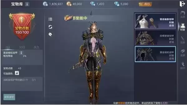 《余烬风暴》时装属性可以叠加吗