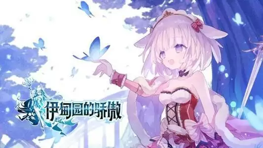 《伊甸园的骄傲》莎拉幕间物语打法攻略