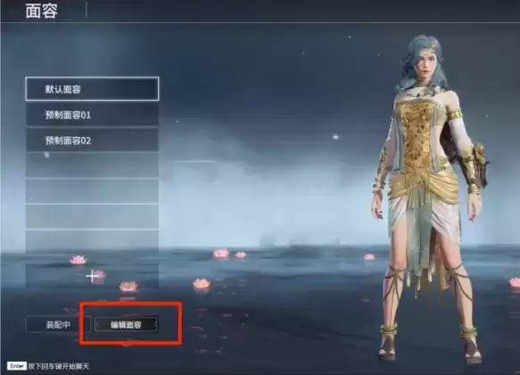 《永劫无间》捏脸数据吴亦凡分享