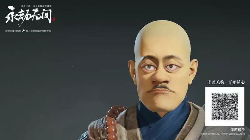 《永劫无间》光头强捏脸数据分享 《永劫无间》光头强捏脸数据分享