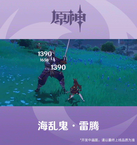 《原神》2.0新增了哪些怪