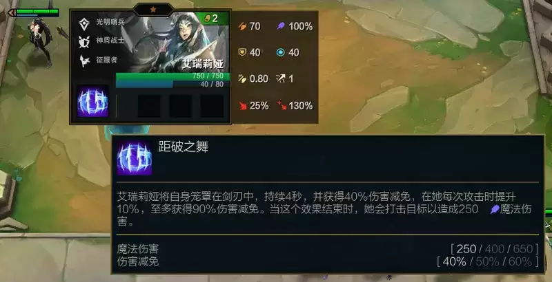 《云顶之弈》S5.5新英雄一览