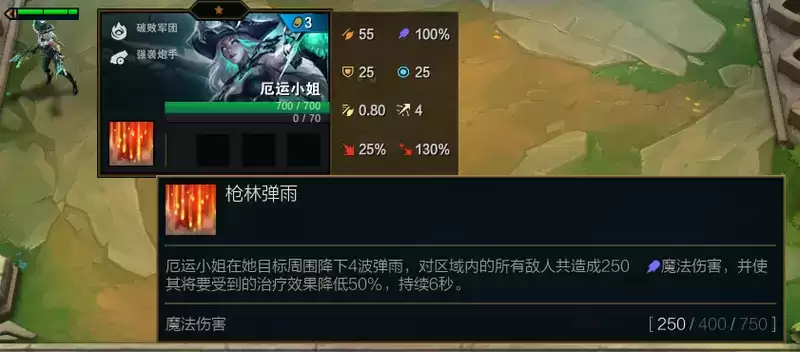 《云顶之弈》S5.5新英雄一览