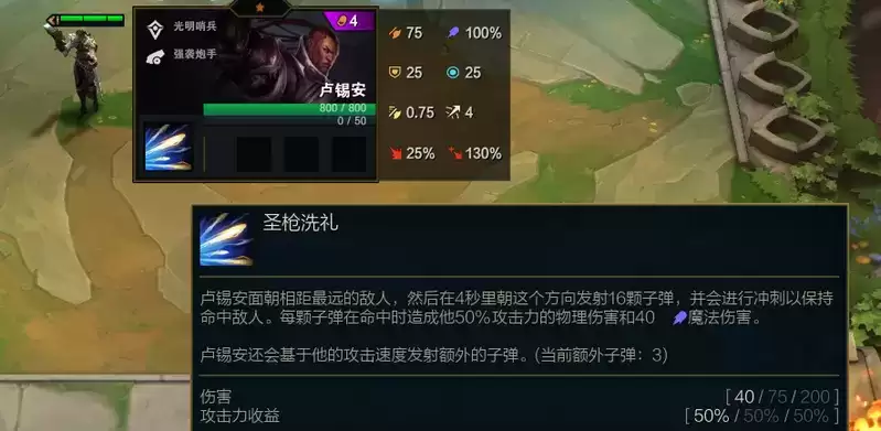 《云顶之弈》S5.5新英雄一览