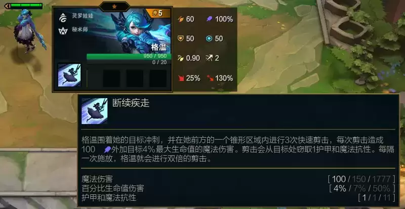 《云顶之弈》S5.5新英雄一览