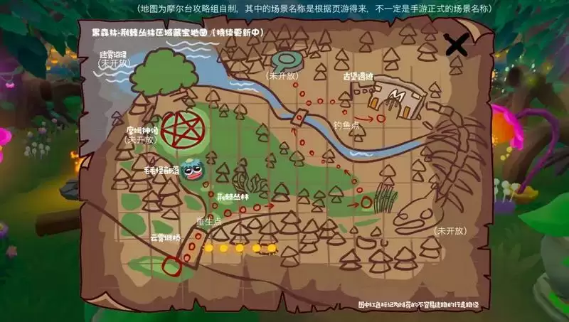 《摩尔庄园》荆棘丛林攻略