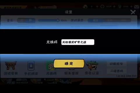 《忍者必须死3》2021年7月19日兑换码