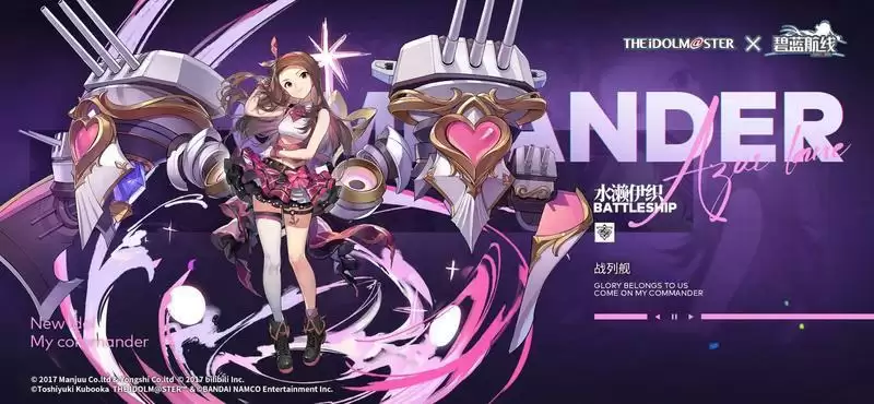 《碧蓝航线》偶像大师联动角色一览