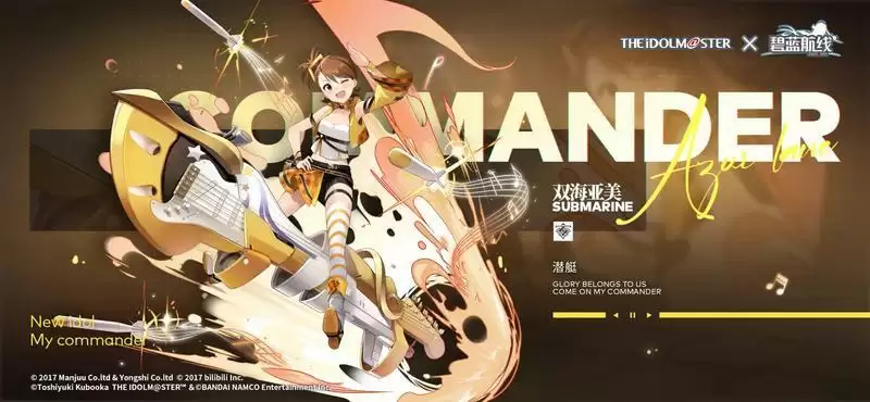 《碧蓝航线》偶像大师联动角色一览