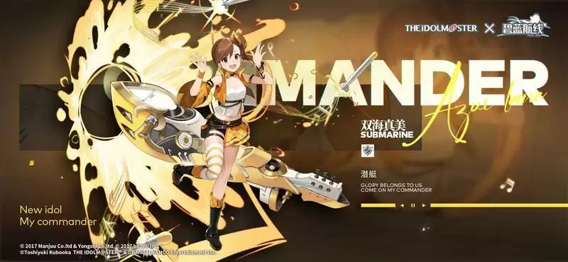 《碧蓝航线》偶像大师联动角色一览