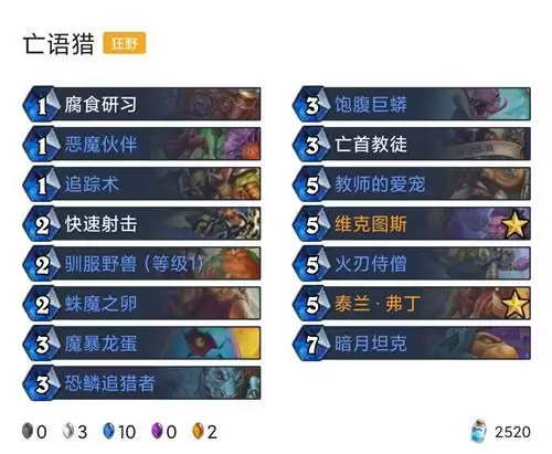 《炉石传说》对决模式12胜卡组推荐