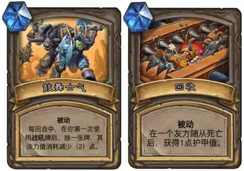 《炉石传说》对决模式12胜卡组推荐