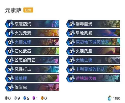 《炉石传说》对决模式12胜卡组推荐