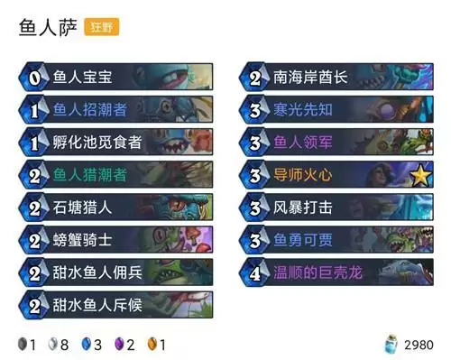 《炉石传说》对决模式12胜卡组推荐