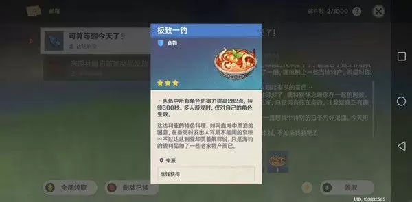 原神达达利亚生日邮件怎么领?达达利亚的信生日彩蛋奖励大全图片2