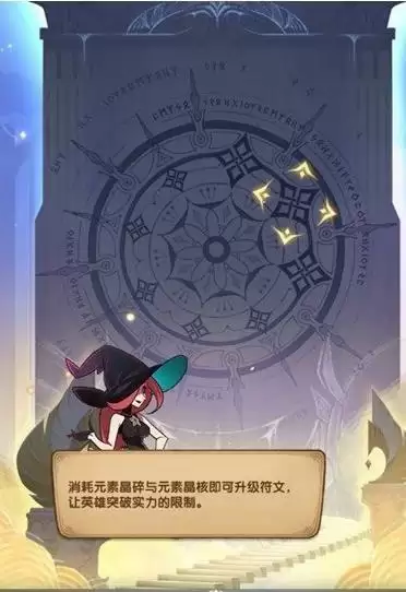 剑与远征元素晶核怎么获取?元素晶核速刷攻略图片2