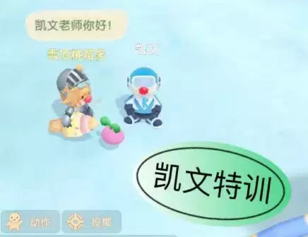 摩尔庄园怎么与拉姆一起玩耍?与拉姆玩耍任务流程攻略图片1