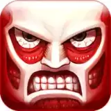 进击的巨人手游