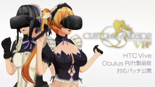 3D定制女仆2