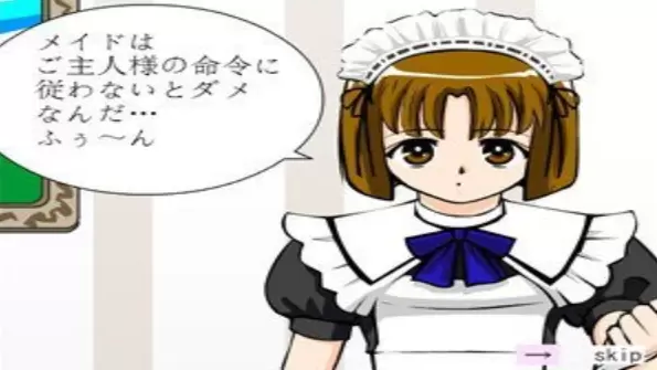调教女仆