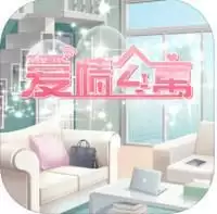 爱情公寓测试版