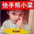 熊小莱