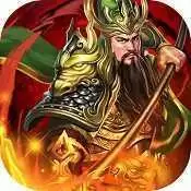 三国关羽传内购