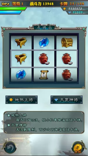 小浣熊百将传