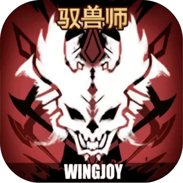 不一样传说