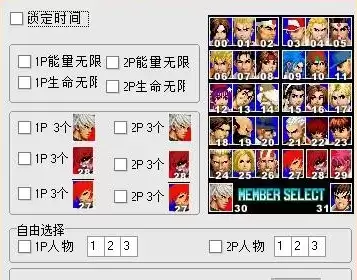 拳皇97风云再起无限连招版