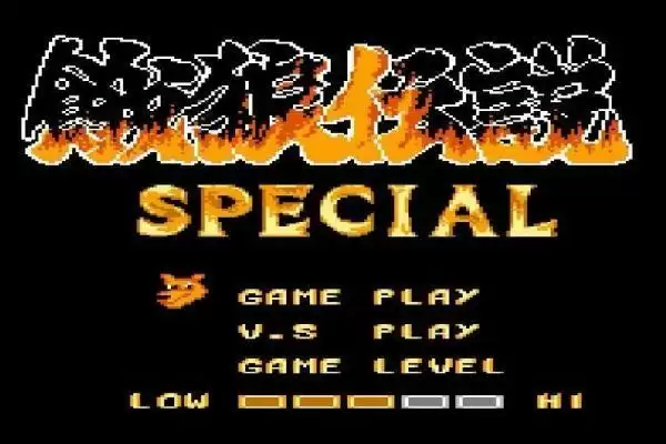 便宜给了男玩家