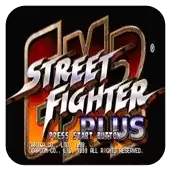 街机街头霸王EX2加强版