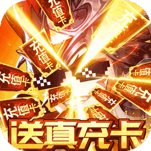 水浒豪侠变态版