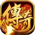 传奇单机本