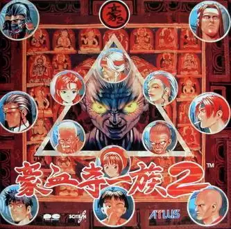 豪血寺一族2roms