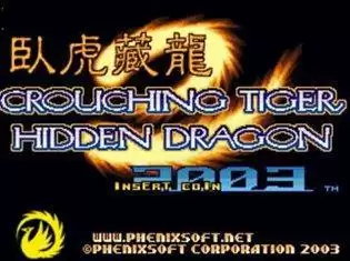 街机拳皇卧虎藏龙2003：修改版游戏
