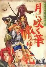 街机月华剑士合集游戏