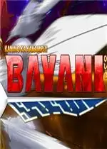  Fighting Game单机游戏-BAYANI - Fighting Game破解版游戏