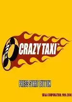 街机疯狂出租车