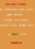 街机危险的轨道