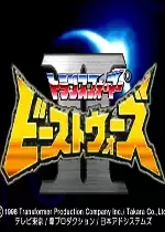 街机变形野兽大战2