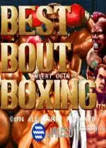 街机最强拳击手