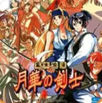 月华剑士英文版(含rom)